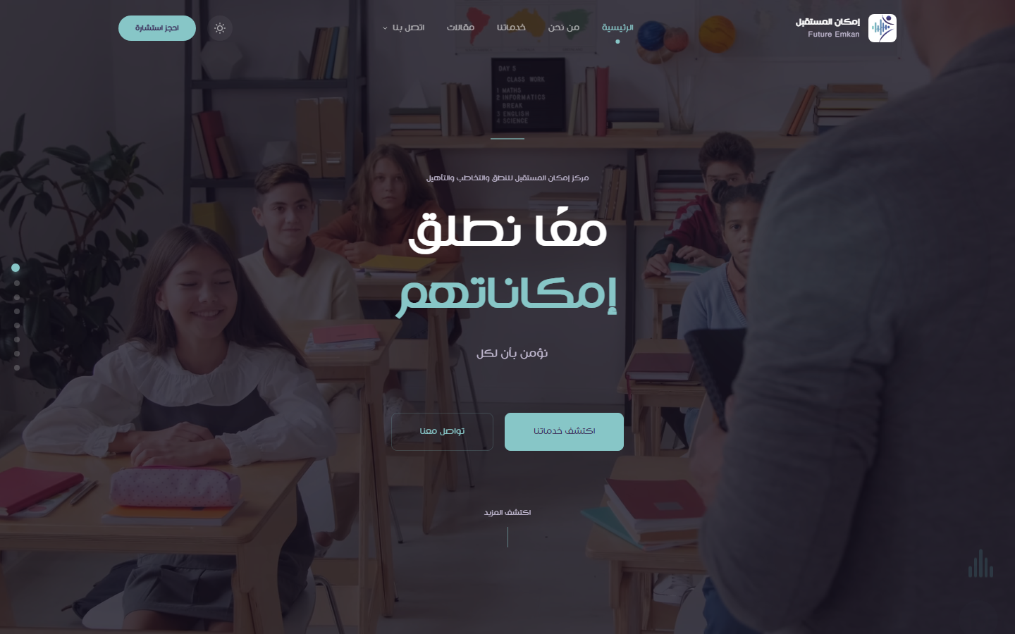 Future Emkan website built by Vaia